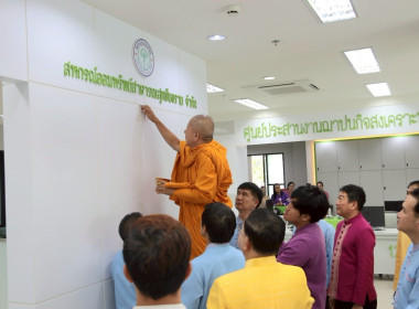 อธิบดีกรมส่งเสริมสหกรณ์เป็นประธานเปิดอาคารสำนักงานสหกรณ์ออมทรัพย์สาธารณสุขเชียงราย จำกัด ... พารามิเตอร์รูปภาพ 73
